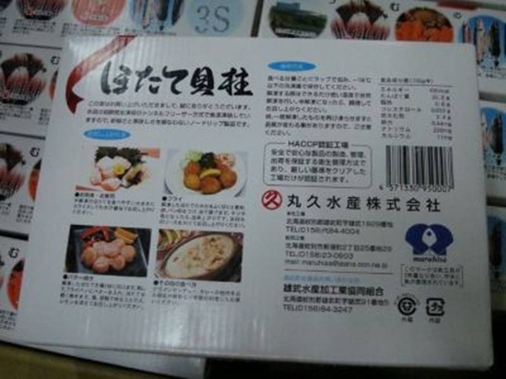 Scallop meat Japan Origin Size : 6S